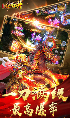 無限刺殺紅月戰(zhàn)神截圖欣賞