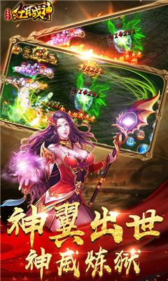 無限刺殺紅月戰(zhàn)神截圖欣賞