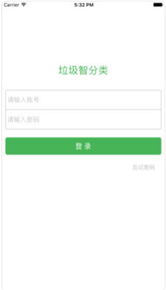垃圾智分類