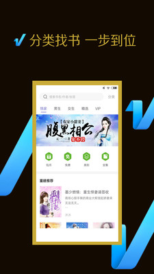 免費(fèi)小說大全追書