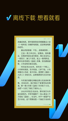 免費(fèi)小說大全追書