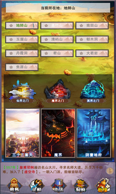 無限修真