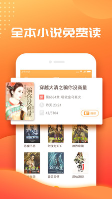 快讀免費小說書城
