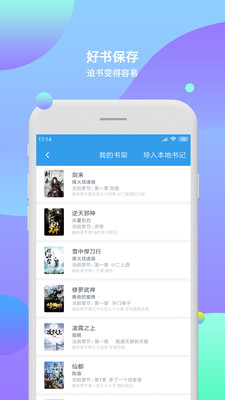 免費看小說