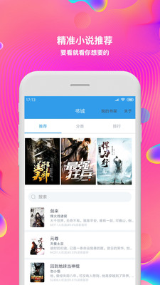 免費看小說