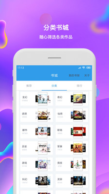 免費看小說