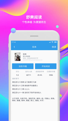 免費看小說