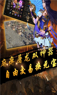 戀戰(zhàn)神途截圖欣賞