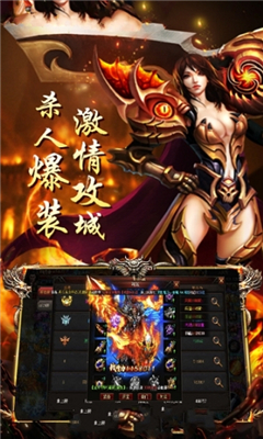 戀戰(zhàn)神途截圖欣賞