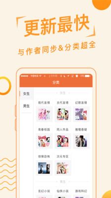 追閱免費小說官方版截圖欣賞