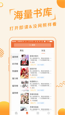 追閱免費小說官方版截圖欣賞