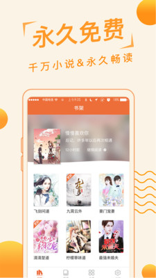 追閱免費小說官方版截圖欣賞
