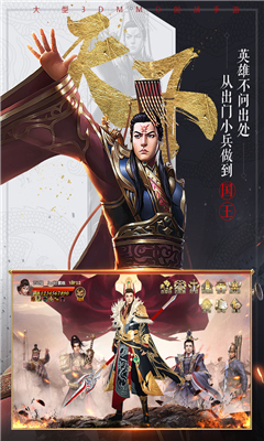 三國群雄傳截圖欣賞