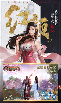 三國群雄傳截圖欣賞