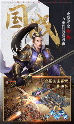 三國群雄傳截圖欣賞