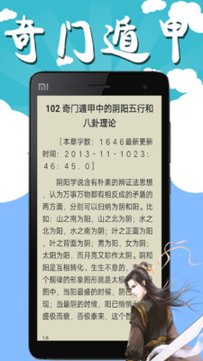 書友小說截圖欣賞