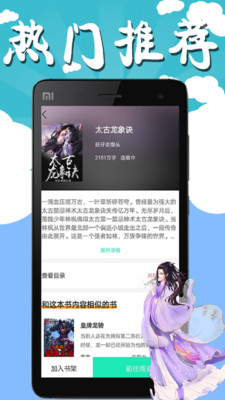 書友小說截圖欣賞