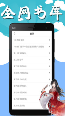 書友小說截圖欣賞