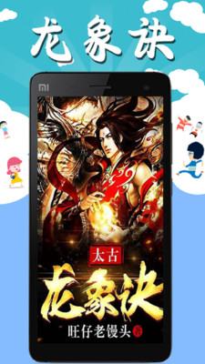 書友小說截圖欣賞