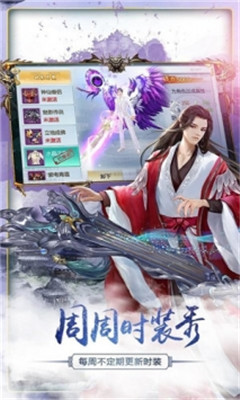 夢幻仙吟截圖欣賞