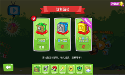 搗蛋豬破解版