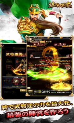 進(jìn)擊三國(guó)志截圖欣賞