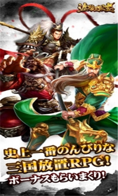 進(jìn)擊三國(guó)志