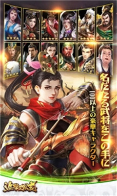進(jìn)擊三國(guó)志