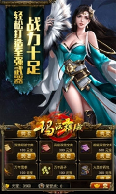 瑪法霸域BT版截圖欣賞