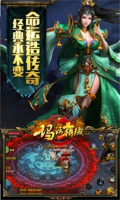 瑪法霸域BT版截圖欣賞