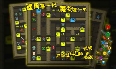 無(wú)盡魔塔