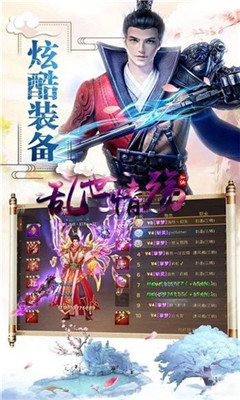 刀劍物語亂世情殤