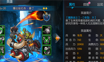 百萬騎士團