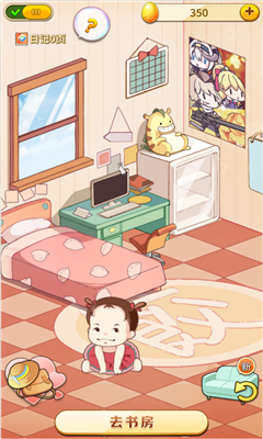 小公主日記截圖欣賞