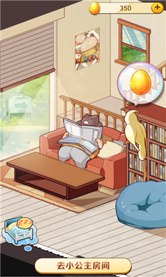 小公主日記截圖欣賞