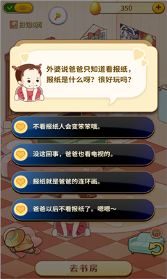 小公主日記