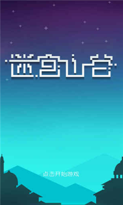 迷宮山谷