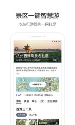 高德地圖去廣告純凈版截圖欣賞