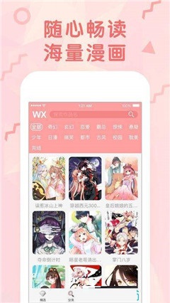 維基漫畫