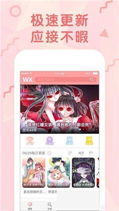 維基漫畫