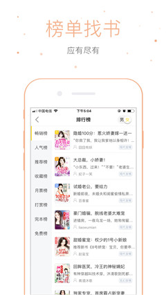 落初小說(shuō)