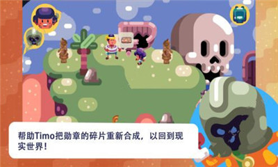 提莫大冒險