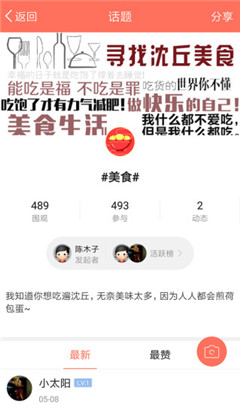 沈丘人論壇	