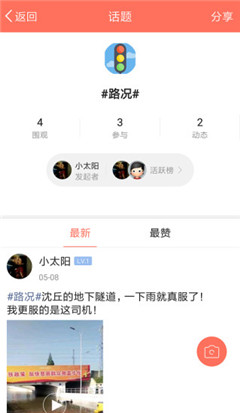 沈丘人論壇	