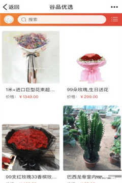 谷品商城