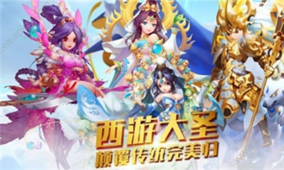 西游伏魔錄