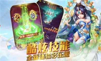 西游伏魔錄