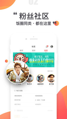 橘子娛樂