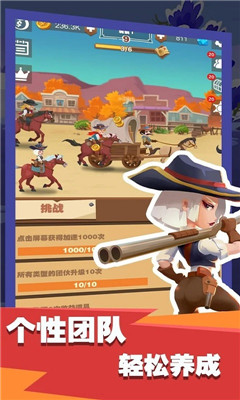 西部大俠盜截圖欣賞