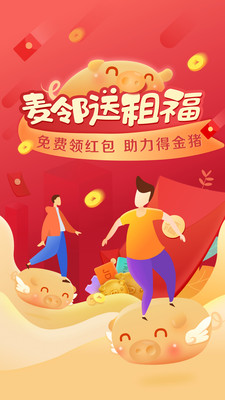 麥鄰租房